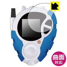 PDA工房 デジモンアドベンチャー02 D-3 DIGIMON DETECT & DISCOVER -25th COLOR EVOLUTION- 対応 Flexible Shield[光沢] 保護 フィルム 曲面対応 日本製 自社製造直販