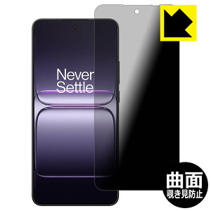 PDA�H�[ OnePlus Nord CE5 �Ή� Flexible Shield Privacy �ی� �t�B���� �ȖʑΉ� �`�����h�~ ���˒ጸ ���{�� ���А�������