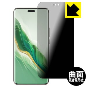 PDA�H�[ Honor Magic6 Pro �Ή� Flexible Shield Privacy �ی� �t�B���� �ȖʑΉ� �`�����h�~ ���˒ጸ ���{�� ���А�������