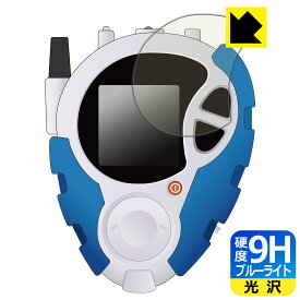PDA工房 デジモンアドベンチャー02 D-3 DIGIMON DETECT & DISCOVER -25th COLOR EVOLUTION- 対応 9H高硬度[ブルーライトカット] 保護 フィルム 光沢 日本製 自社製造直販