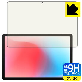 PDA工房 aiwa tab AS11L-2 (JA5-TBA1102) 対応 9H高硬度[ブルーライトカット] 保護 フィルム 光沢 日本製 自社製造直販