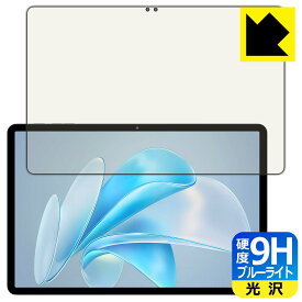PDA工房 BMAX MaxPad I11 S 対応 9H高硬度[ブルーライトカット] 保護 フィルム 光沢 日本製 自社製造直販