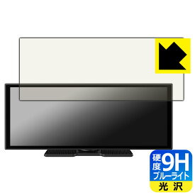 PDA工房 OTTOCAST OttoScreen Droid Pro / OttoScreen AI / GetPairr Vista 2.0 対応 9H高硬度[ブルーライトカット] 保護 フィルム 光沢 日本製 自社製造直販