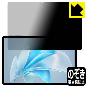 PDA�H�[ BMAX MaxPad I11 S �Ή� Privacy Shield �ی� �t�B���� �`�����h�~ ���˒ጸ ���{�� ���А�������