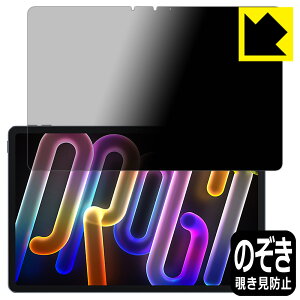 PDA�H�[ Lenovo Xiaoxin Pad Pro GT 11.1 (TB710FU) �Ή� Privacy Shield �ی� �t�B���� �`�����h�~ ���˒ጸ ���{�� ���А�������