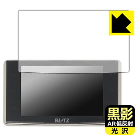 PDA工房 BLITZ Touch-LASER TL316RW/TL316R/TL315R/TL314R/TL313R/TL312R 対応 黒影[AR低反射・光沢] 保護 フィルム 日本製 自社製造直販