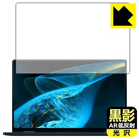 PDA工房 One Netbook OneMix4 黒影[AR低反射・光沢] 保護 フィルム 日本製 自社製造直販