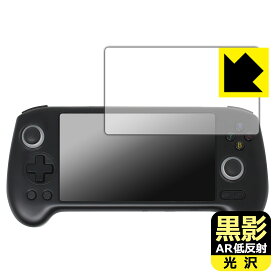 PDA工房 ANBERNIC RG556 対応 黒影[AR低反射・光沢] 保護 フィルム 日本製 自社製造直販