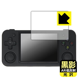 PDA工房 ANBERNIC RG35XX H 対応 黒影[AR低反射・光沢] 保護 フィルム 日本製 自社製造直販