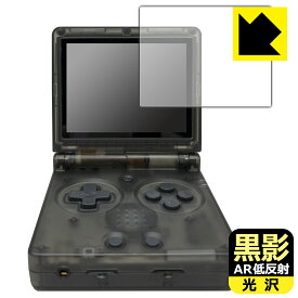 PDA工房 ANBERNIC RG35XXSP 対応 黒影[AR低反射・光沢] 保護 フィルム 日本製 自社製造直販