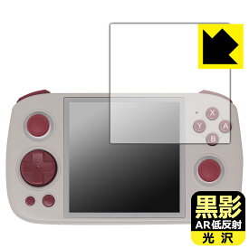 PDA工房 ANBERNIC RG Cube 対応 黒影[AR低反射・光沢] 保護 フィルム 日本製 自社製造直販