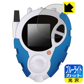 PDA工房 デジモンアドベンチャー02 D-3 DIGIMON DETECT & DISCOVER -25th COLOR EVOLUTION- 対応 ブルーライトカット[光沢] 保護 フィルム 日本製 自社製造直販