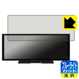 PDA工房 OTTOCAST OttoScreen Droid Pro / OttoScreen AI / GetPairr Vista 2.0 対応 ブルーライトカット[光沢] 保護 フィルム 日本製 自社製造直販