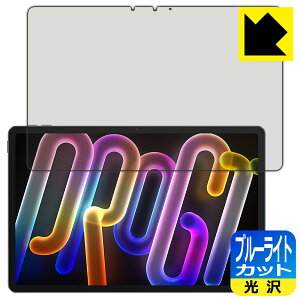 PDA�H�[ Lenovo Xiaoxin Pad Pro GT 11.1 (TB710FU) �Ή� �u���[���C�g�J�b�g[����] �ی� �t�B���� ���{�� ���А�������