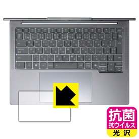 PDA工房 Lenovo IdeaPad Pro 5 Gen 10 (14型 AMD) 対応 抗菌 抗ウイルス[光沢] 保護 フィルム [タッチパッド用] 日本製 自社製造直販