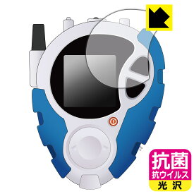 PDA工房 デジモンアドベンチャー02 D-3 DIGIMON DETECT & DISCOVER -25th COLOR EVOLUTION- 対応 抗菌 抗ウイルス[光沢] 保護 フィルム 日本製 自社製造直販