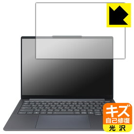PDA工房 Lenovo IdeaPad Pro 5 Gen 10 (14型 AMD) 対応 キズ自己修復 保護 フィルム 光沢 日本製 自社製造直販
