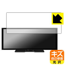 PDA工房 OTTOCAST OttoScreen Droid Pro / OttoScreen AI / GetPairr Vista 2.0 対応 キズ自己修復 保護 フィルム 光沢 日本製 自社製造直販