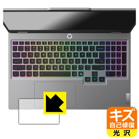 PDA工房 Lenovo LOQ (15AHP10 / 15IRX10) 対応 キズ自己修復 保護 フィルム [タッチパッド用] 光沢 日本製 自社製造直販