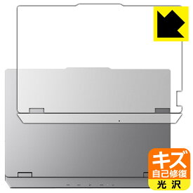 PDA工房 Lenovo LOQ (15AHP10 / 15IRX10) 対応 キズ自己修復 保護 フィルム [天面用] 光沢 日本製 自社製造直販