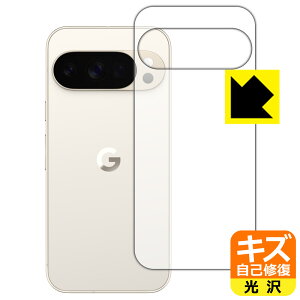 PDA�H�[ Google Pixel 10 Pro �Ή� �L�Y���ȏC�� �ی� �t�B���� [�w�ʗp] ���� ���{�� ���А�������