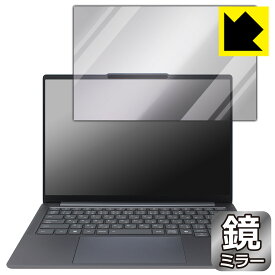PDA工房 Lenovo IdeaPad Pro 5 Gen 10 (14型 AMD) 対応 Mirror Shield 保護 フィルム ミラー 光沢 日本製 自社製造直販