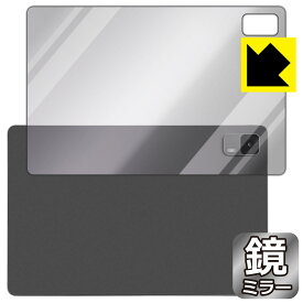 PDA工房 aiwa tab AS11L-2 (JA5-TBA1102) 対応 Mirror Shield 保護 フィルム [背面用] ミラー 光沢 日本製 自社製造直販