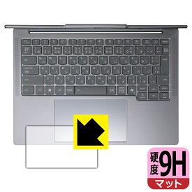 PDA工房 Lenovo IdeaPad Pro 5 Gen 10 (14型 AMD) 対応 9H高硬度[反射低減] 保護 フィルム [タッチパッド用] 日本製 自社製造直販