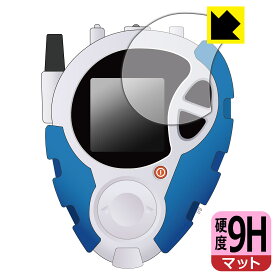 PDA工房 デジモンアドベンチャー02 D-3 DIGIMON DETECT & DISCOVER -25th COLOR EVOLUTION- 対応 9H高硬度[反射低減] 保護 フィルム 日本製 自社製造直販