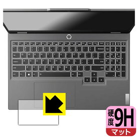 PDA工房 Lenovo LOQ (15AHP9 / 15IRX9) 対応 9H高硬度[反射低減] 保護 フィルム [タッチパッド用] 日本製 自社製造直販