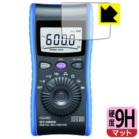 PDA工房 HIOKI デジタルマルチメータ DT4221/DT4222/DT4223/DT4224 対応 9H高硬度[反射低減] 保護 フィルム 日本製 自社製造直販