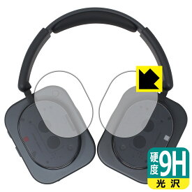PDA工房 Nothing Headphone (1) 対応 9H高硬度[光沢] 保護 フィルム [ハウジング部用] 日本製 自社製造直販