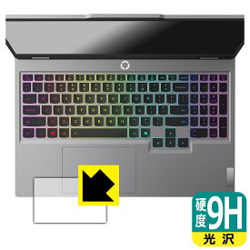 PDA工房 Lenovo LOQ (15AHP10 / 15IRX10) 対応 9H高硬度[光沢] 保護 フィルム [タッチパッド用] 日本製 自社製造直販