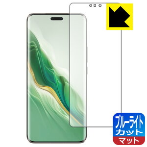 PDA�H�[ Honor Magic6 Pro �Ή� �u���[���C�g�J�b�g[���˒ጸ] �ی� �t�B���� [�w��F�ؑΉ�] ���{�� ���А�������