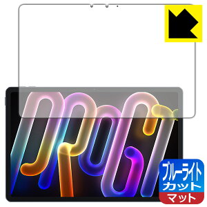 PDA�H�[ Lenovo Xiaoxin Pad Pro GT 11.1 (TB710FU) �Ή� �u���[���C�g�J�b�g[���˒ጸ] �ی� �t�B���� ���{�� ���А�������