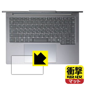 PDA工房 Lenovo IdeaPad Pro 5 Gen 10 (14型 AMD) 対応 衝撃吸収[反射低減] 保護 フィルム [タッチパッド用] 耐衝撃 日本製 自社製造直販