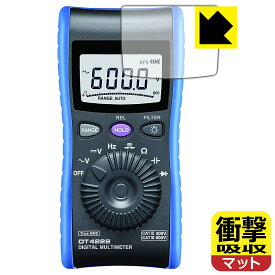PDA工房 HIOKI デジタルマルチメータ DT4221/DT4222/DT4223/DT4224 対応 衝撃吸収[反射低減] 保護 フィルム 耐衝撃 日本製 自社製造直販