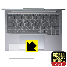 PDA工房 Lenovo IdeaPad Pro 5 Gen 10 (14型 AMD) 対応 純黒クリア[超反射防止] 保護 フィルム [タッチパッド用] 反射低減 防指紋 日本製 自社製造直販