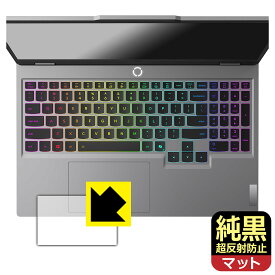 PDA工房 Lenovo LOQ (15AHP10 / 15IRX10) 対応 純黒クリア[超反射防止] 保護 フィルム [タッチパッド用] 反射低減 防指紋 日本製 自社製造直販