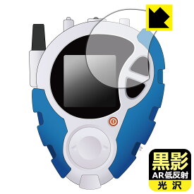 PDA工房 デジモンアドベンチャー02 D-3 DIGIMON DETECT & DISCOVER -25th COLOR EVOLUTION- 対応 黒影[AR低反射・光沢] 保護 フィルム 日本製 自社製造直販
