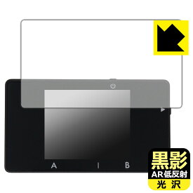 PDA工房 BitTradeOne USB CABLE CHECKER 3 対応 黒影[AR低反射・光沢] 保護 フィルム 日本製 自社製造直販