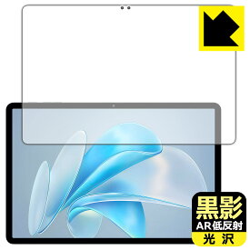 PDA工房 BMAX MaxPad I11 S 対応 黒影[AR低反射・光沢] 保護 フィルム 日本製 自社製造直販