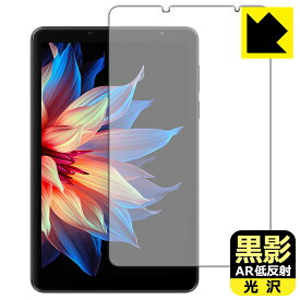 PDA工房 Blackview ZENO 1 対応 黒影[AR低反射・光沢] 保護 フィルム 日本製 自社製造直販