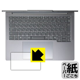 PDA工房 Lenovo IdeaPad Pro 5 Gen 10 (14型 AMD) 対応 紙に書くような描き心地 保護 フィルム [タッチパッド用] 反射低減 日本製 自社製造直販