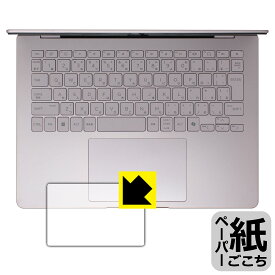 PDA工房 HP OmniBook 7 14-fr0000 / 14-fs0000シリーズ 対応 紙に書くような描き心地 保護 フィルム [イメージパッド用] 反射低減 日本製 自社製造直販