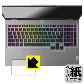 PDA工房 Lenovo LOQ (15AHP10 / 15IRX10) 対応 紙に書くような描き心地 保護 フィルム [タッチパッド用] 反射低減 日本製 自社製造直販