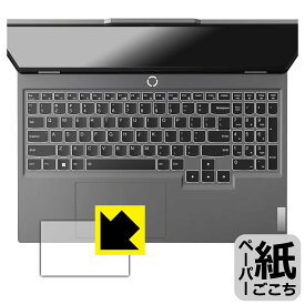 PDA工房 Lenovo LOQ (15AHP9 / 15IRX9) 対応 紙に書くような描き心地 保護 フィルム [タッチパッド用] 反射低減 日本製 自社製造直販