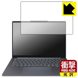 PDA工房 Lenovo IdeaPad Pro 5 Gen 10 (14型 AMD) 対応 衝撃吸収[光沢] 保護 フィルム 耐衝撃 日本製 自社製造直販