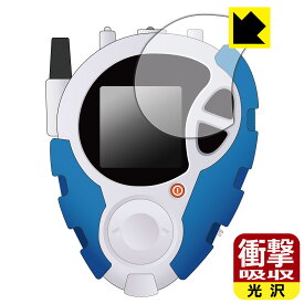 PDA工房 デジモンアドベンチャー02 D-3 DIGIMON DETECT & DISCOVER -25th COLOR EVOLUTION- 対応 衝撃吸収[光沢] 保護 フィルム 耐衝撃 日本製 自社製造直販