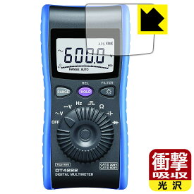 PDA工房 HIOKI デジタルマルチメータ DT4221/DT4222/DT4223/DT4224 対応 衝撃吸収[光沢] 保護 フィルム 耐衝撃 日本製 自社製造直販